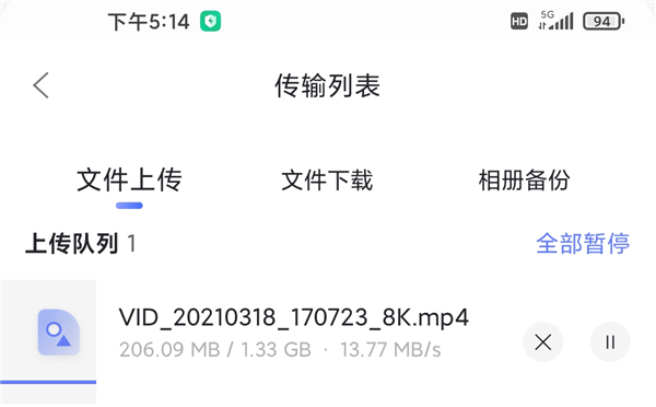 果真不限速！阿里云盘5G下载体验：狂飙58MB/s-牛魔博客
