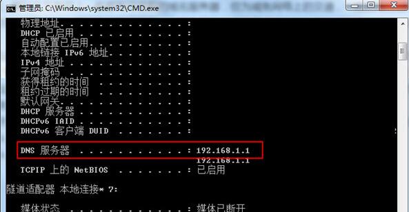 DNS污染检测方法 教你一招轻松验证DNS-牛魔博客