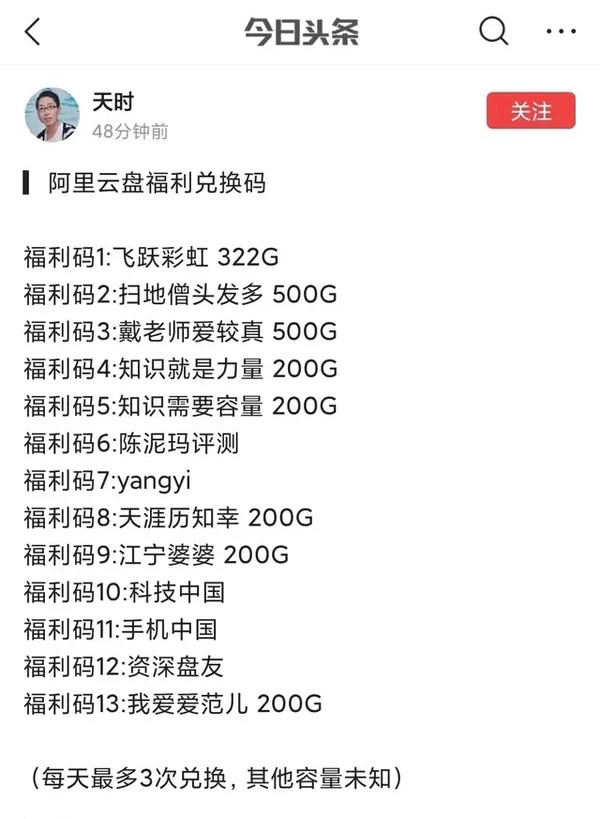 阿里云盘免费领取多个500G容量-牛魔博客