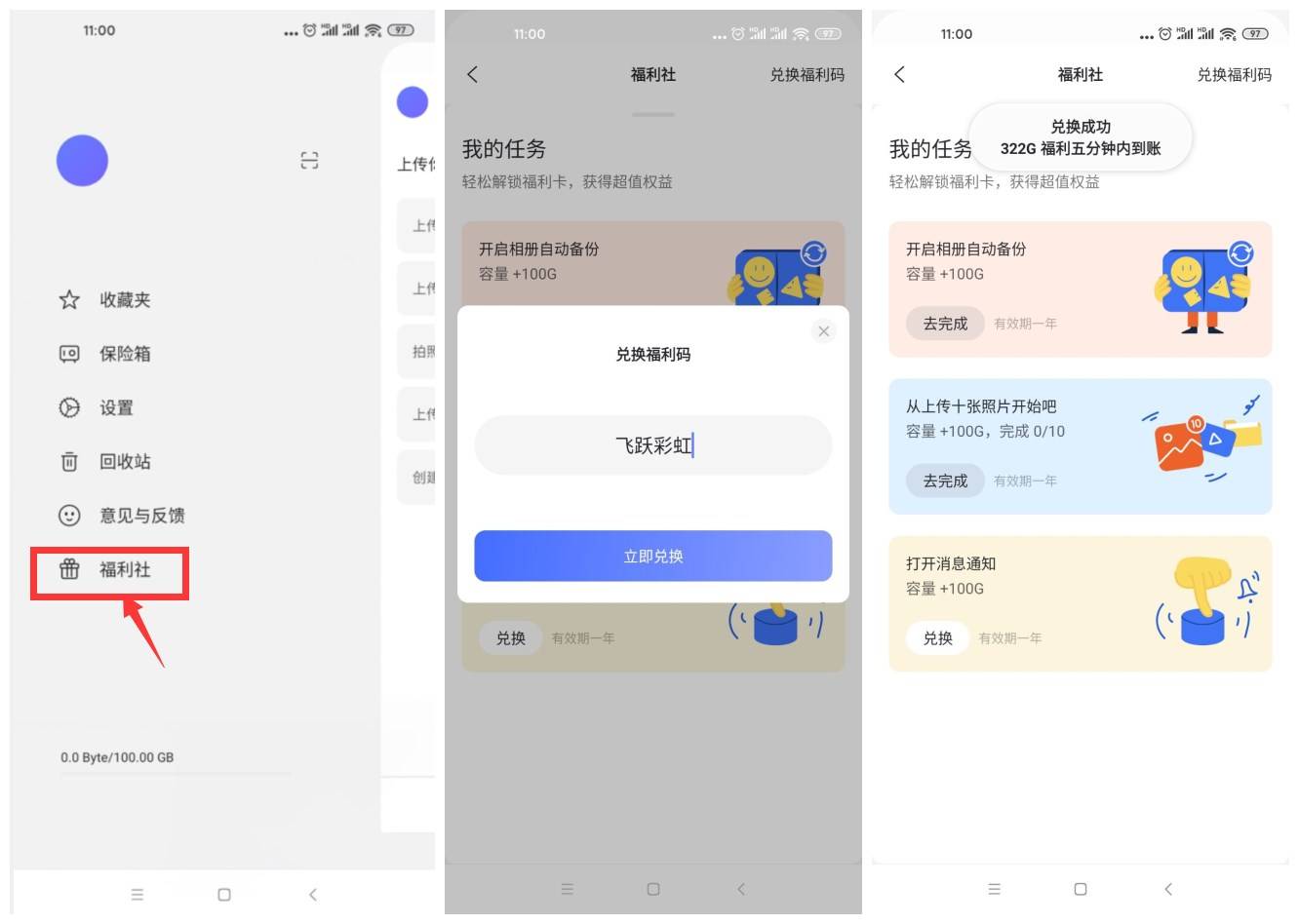 阿里云盘免费领取多个500G容量-牛魔博客