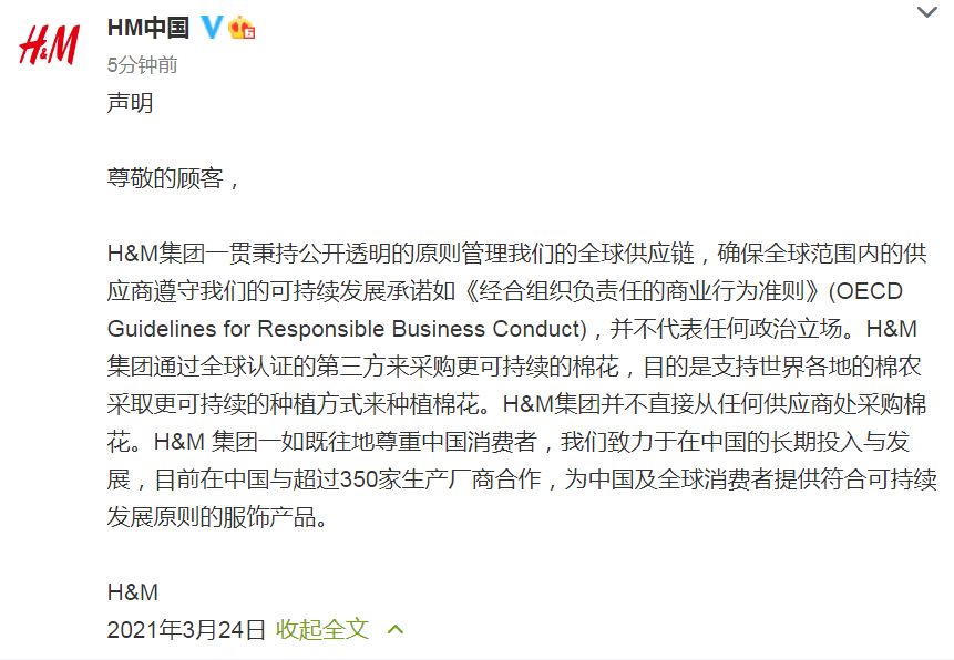 央视评HM抵制新疆棉花：失察！失策！失算！-牛魔博客