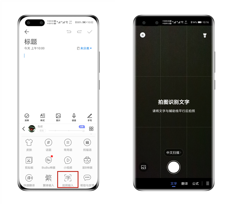 不止强于语音！讯飞输入法新版评测：输文字/改作业/做翻译拍一下就搞定-牛魔博客