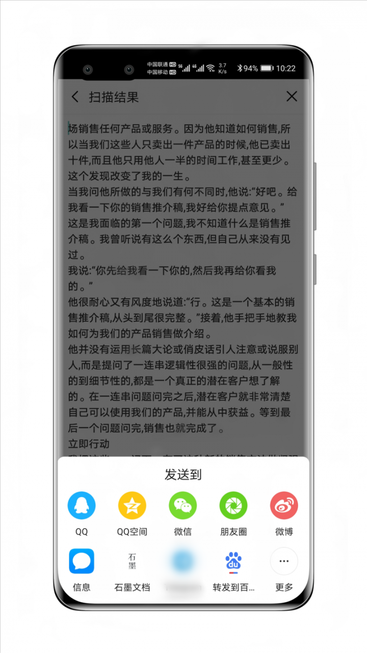 不止强于语音！讯飞输入法新版评测：输文字/改作业/做翻译拍一下就搞定-牛魔博客
