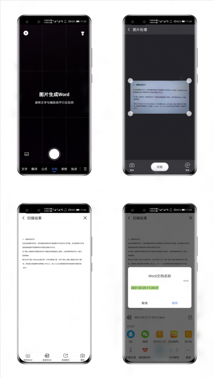 不止强于语音！讯飞输入法新版评测：输文字/改作业/做翻译拍一下就搞定-牛魔博客