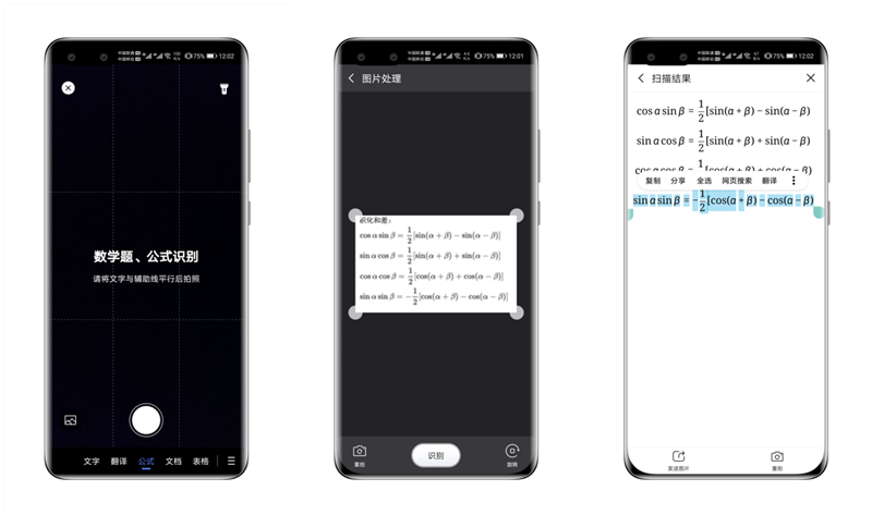 不止强于语音！讯飞输入法新版评测：输文字/改作业/做翻译拍一下就搞定-牛魔博客