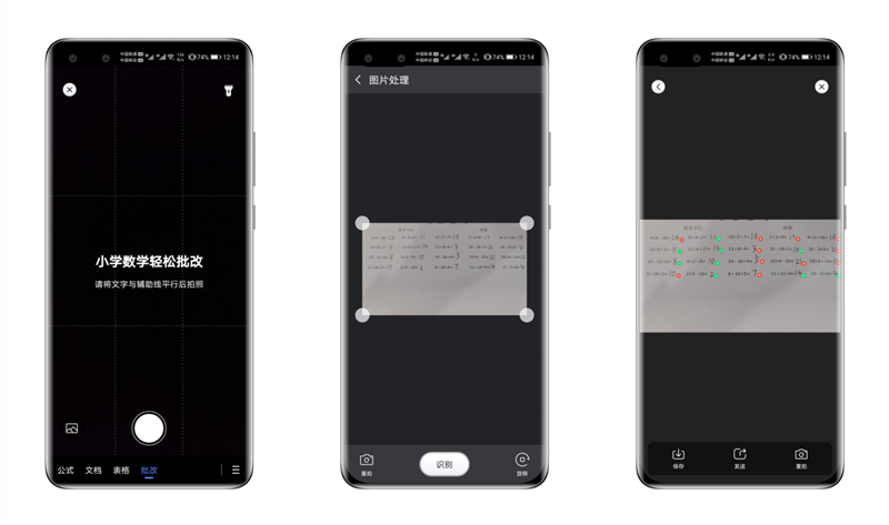 不止强于语音！讯飞输入法新版评测：输文字/改作业/做翻译拍一下就搞定-牛魔博客