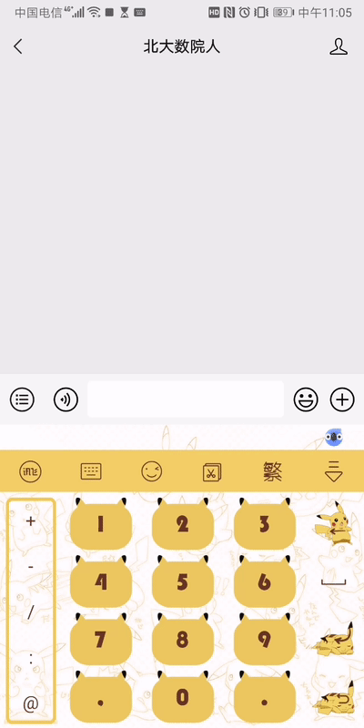 你生日在圆周率第几位？北大查询服务上线 公众号被玩崩了-牛魔博客