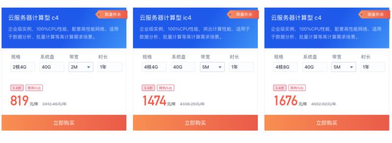 百度智能云新用户首购优惠：入门级服务器 95 元 / 年-牛魔博客
