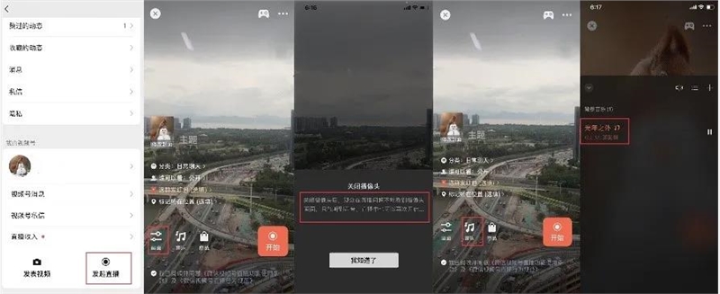 视频号再次大更新：可倍速播放长视频，发弹幕，直播投屏-牛魔博客