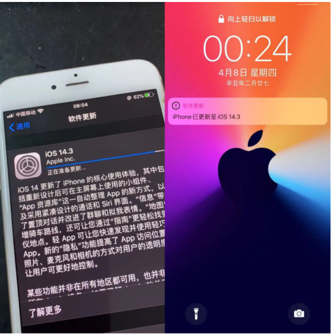 漏洞：低版本系统ota升级至可越狱14.3，速度上车！！ un更新6.1.2-牛魔博客