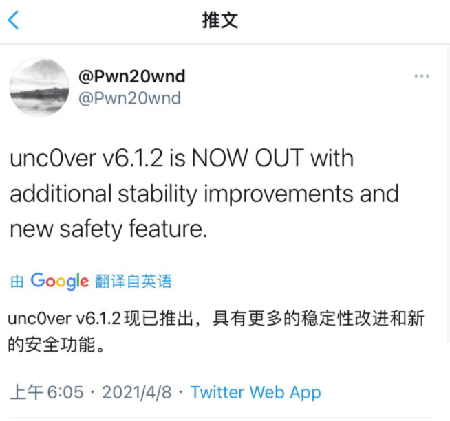 漏洞：低版本系统ota升级至可越狱14.3，速度上车！！ un更新6.1.2-牛魔博客