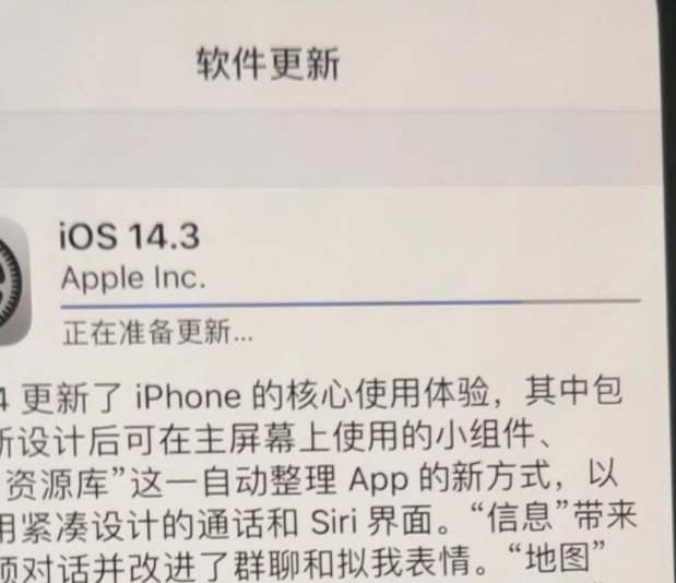 漏洞：低版本系统ota升级至可越狱14.3，速度上车！！ un更新6.1.2-牛魔博客