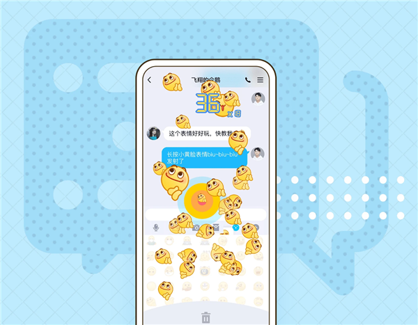 安卓QQ 8.7.0版发布：小黄脸弹射你一屏幕-牛魔博客