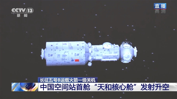 首战告捷！中国空间站出征太空 3年后或全球唯一-牛魔博客