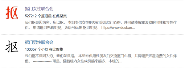 如何九块钱生活一周 豆瓣70万“抠族”分享省钱攻略 被割韭菜-牛魔博客