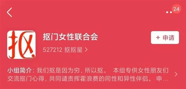 如何九块钱生活一周 豆瓣70万“抠族”分享省钱攻略 被割韭菜-牛魔博客
