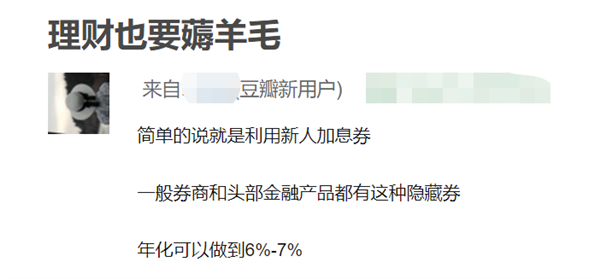 如何九块钱生活一周 豆瓣70万“抠族”分享省钱攻略 被割韭菜-牛魔博客