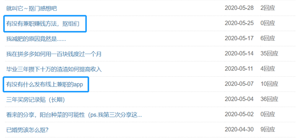 如何九块钱生活一周 豆瓣70万“抠族”分享省钱攻略 被割韭菜-牛魔博客