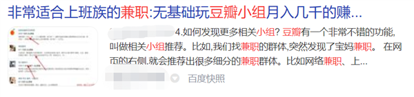 如何九块钱生活一周 豆瓣70万“抠族”分享省钱攻略 被割韭菜-牛魔博客