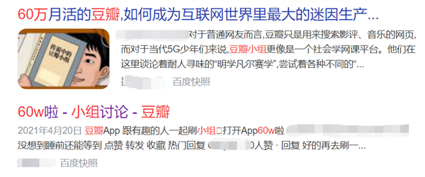 如何九块钱生活一周 豆瓣70万“抠族”分享省钱攻略 被割韭菜-牛魔博客