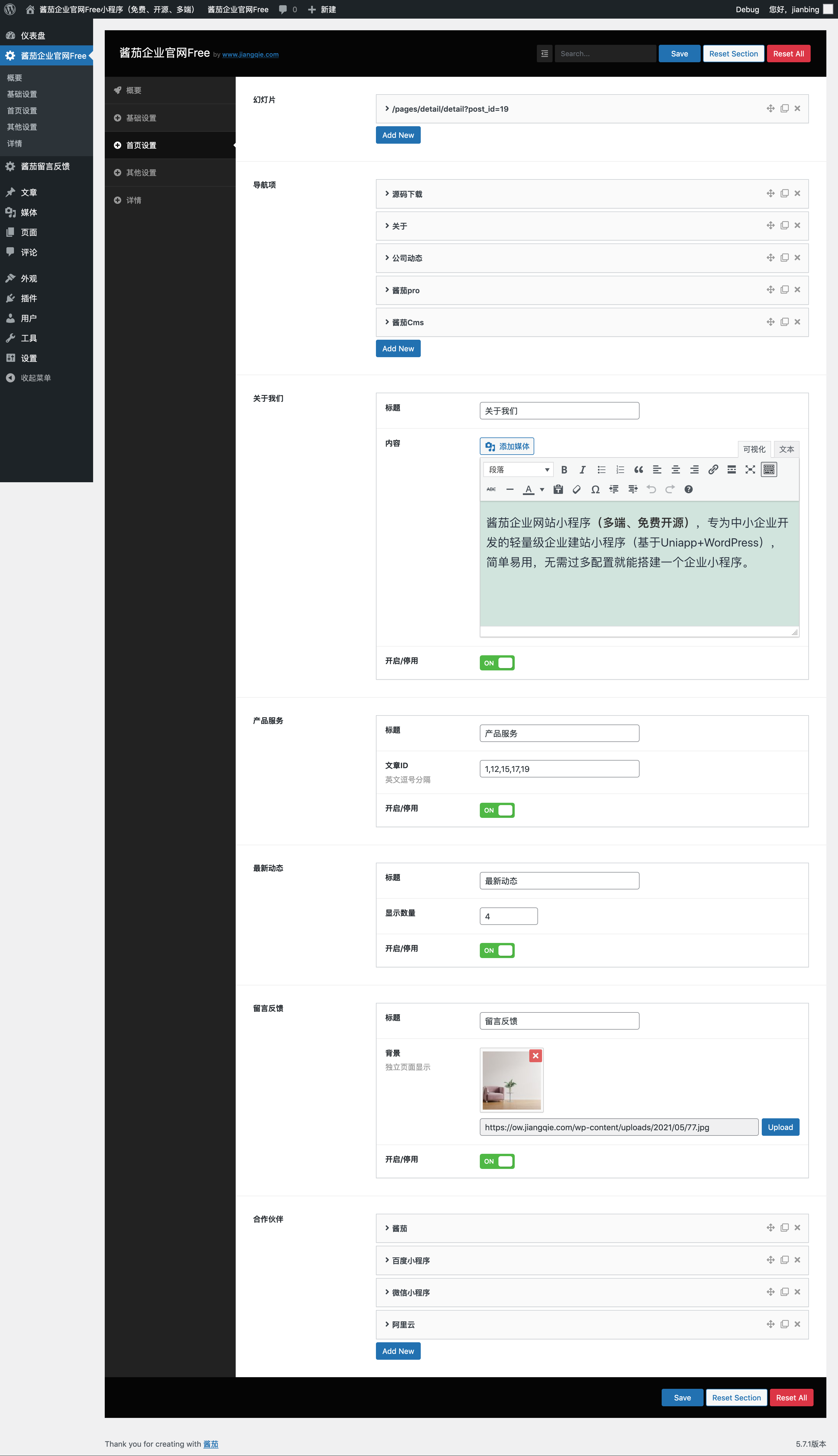 酱茄企业官网小程序（多端开源版小程序源码下载）-牛魔博客