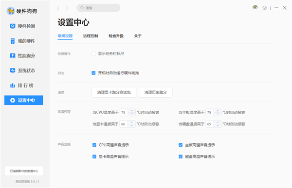 驱动之家硬件狗狗3.0版公测：全新界面 跑分更直观-牛魔博客
