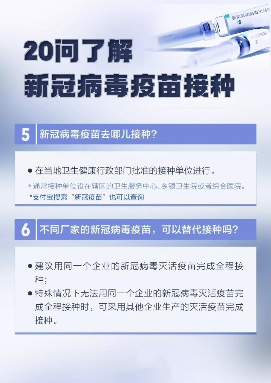 20问新冠接种—打前必看，解决纠结和担心-牛魔博客