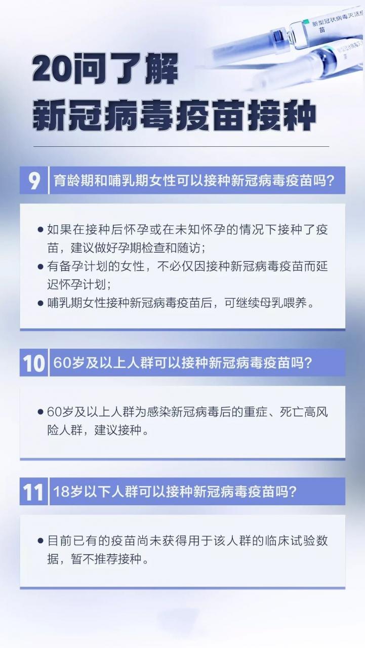 20问新冠接种—打前必看，解决纠结和担心-牛魔博客