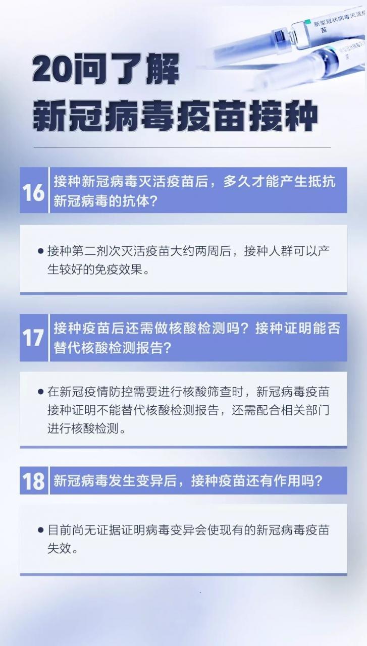 20问新冠接种—打前必看，解决纠结和担心-牛魔博客