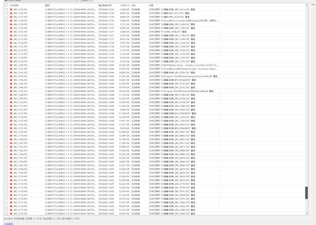月光宝盒：免费还好用！这款数据恢复软件挖到了我两年前的视频-牛魔博客