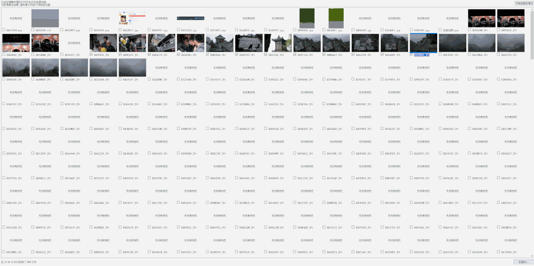 月光宝盒：免费还好用！这款数据恢复软件挖到了我两年前的视频-牛魔博客