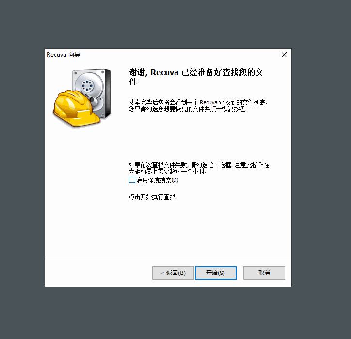 月光宝盒：免费还好用！这款数据恢复软件挖到了我两年前的视频-牛魔博客