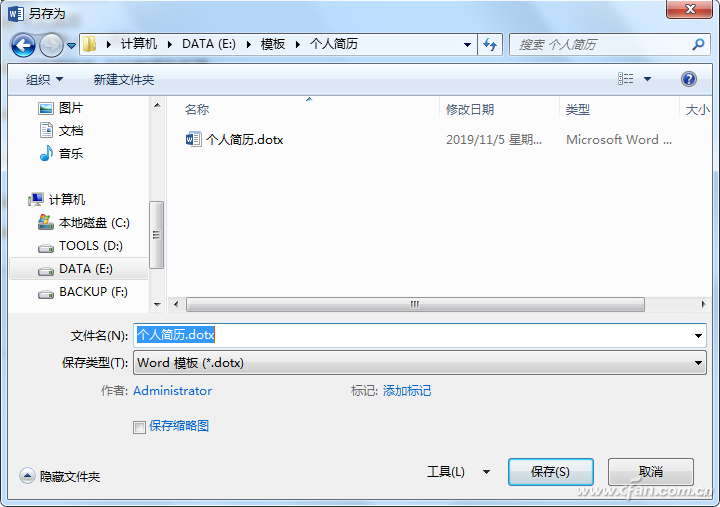 办公小技巧：打造模板库 文档管理有条理-牛魔博客