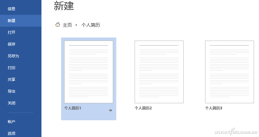 办公小技巧：打造模板库 文档管理有条理-牛魔博客