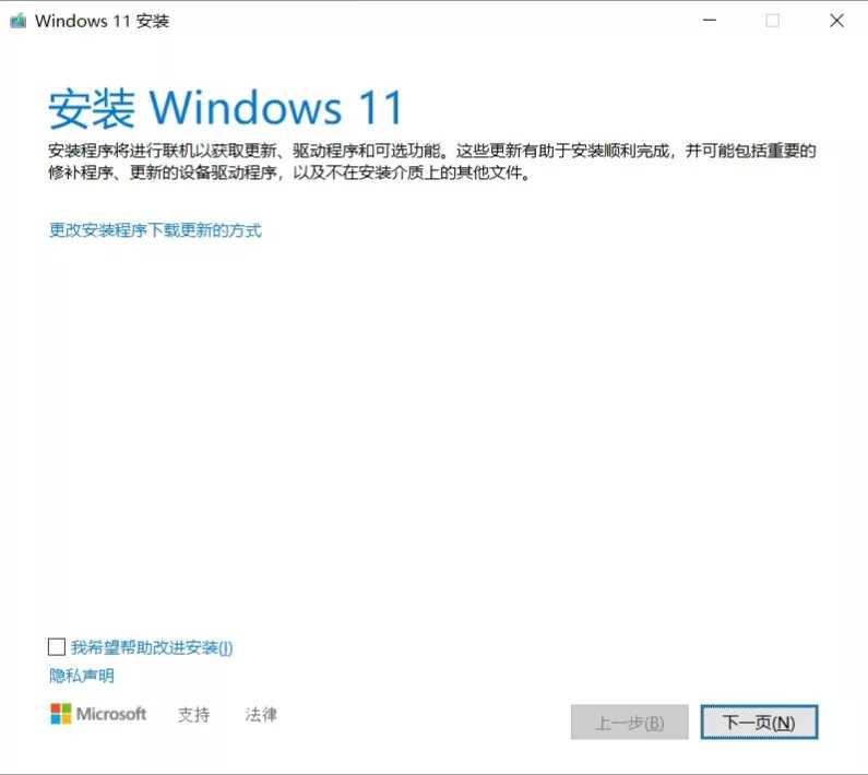 无视微软限制，新老电脑强制完美安装Win11！-牛魔博客