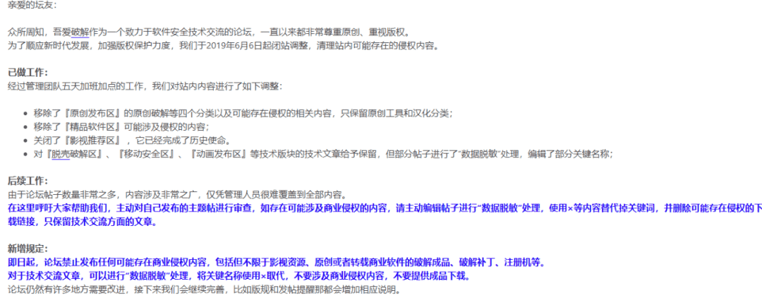 吾爱论坛大量资源下架，这个良心软件下载站也要凉了-牛魔博客