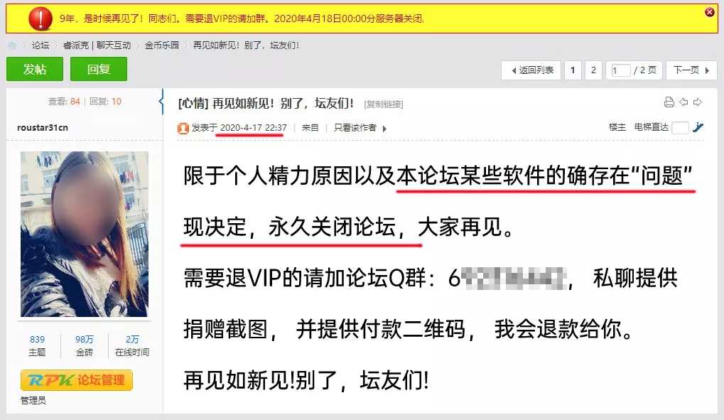 吾爱论坛大量资源下架，这个良心软件下载站也要凉了-牛魔博客
