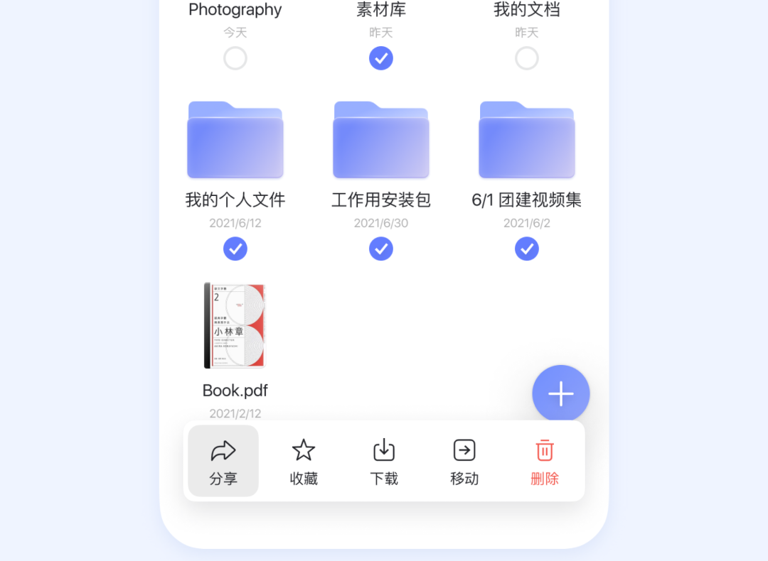 阿里云盘 App 2.1.8 分享体验官方详解：不限速下载，公开或加密，支持文件夹/一键保存-牛魔博客