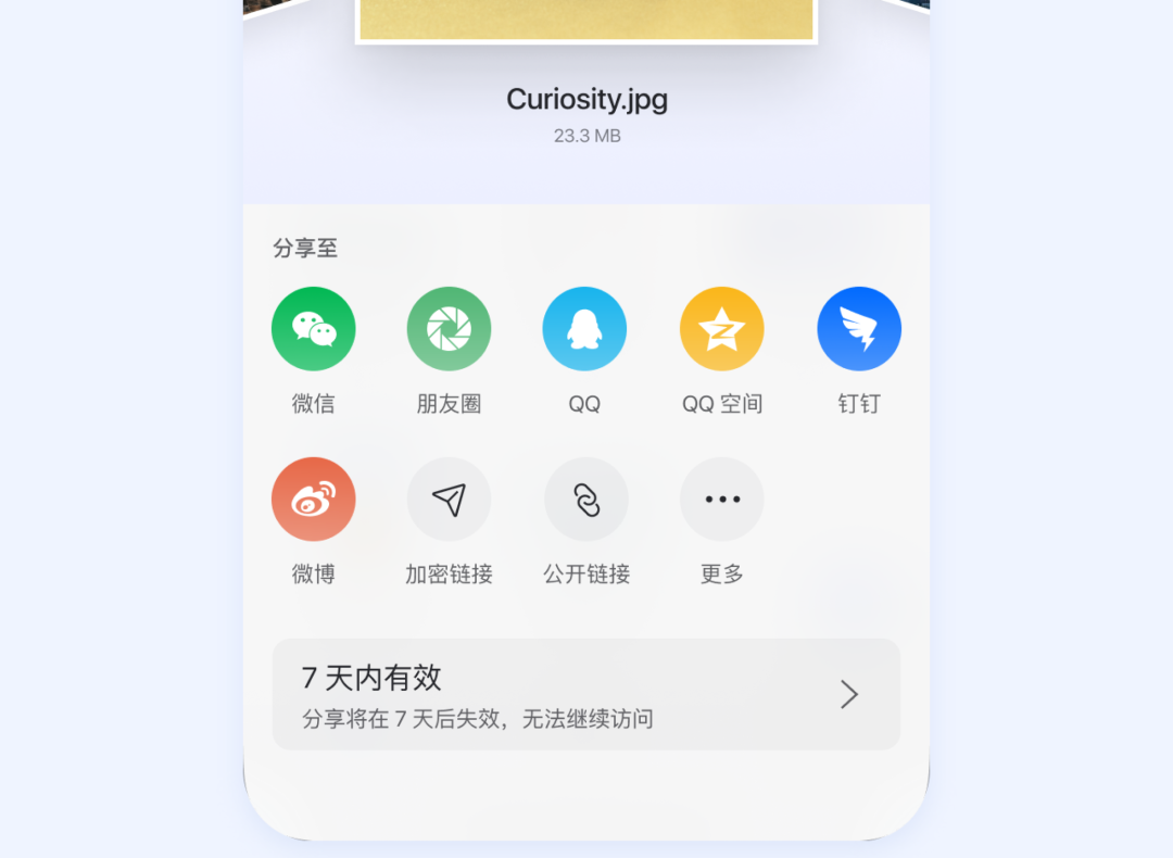 阿里云盘 App 2.1.8 分享体验官方详解：不限速下载，公开或加密，支持文件夹/一键保存-牛魔博客