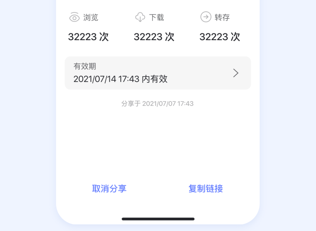 阿里云盘 App 2.1.8 分享体验官方详解：不限速下载，公开或加密，支持文件夹/一键保存-牛魔博客