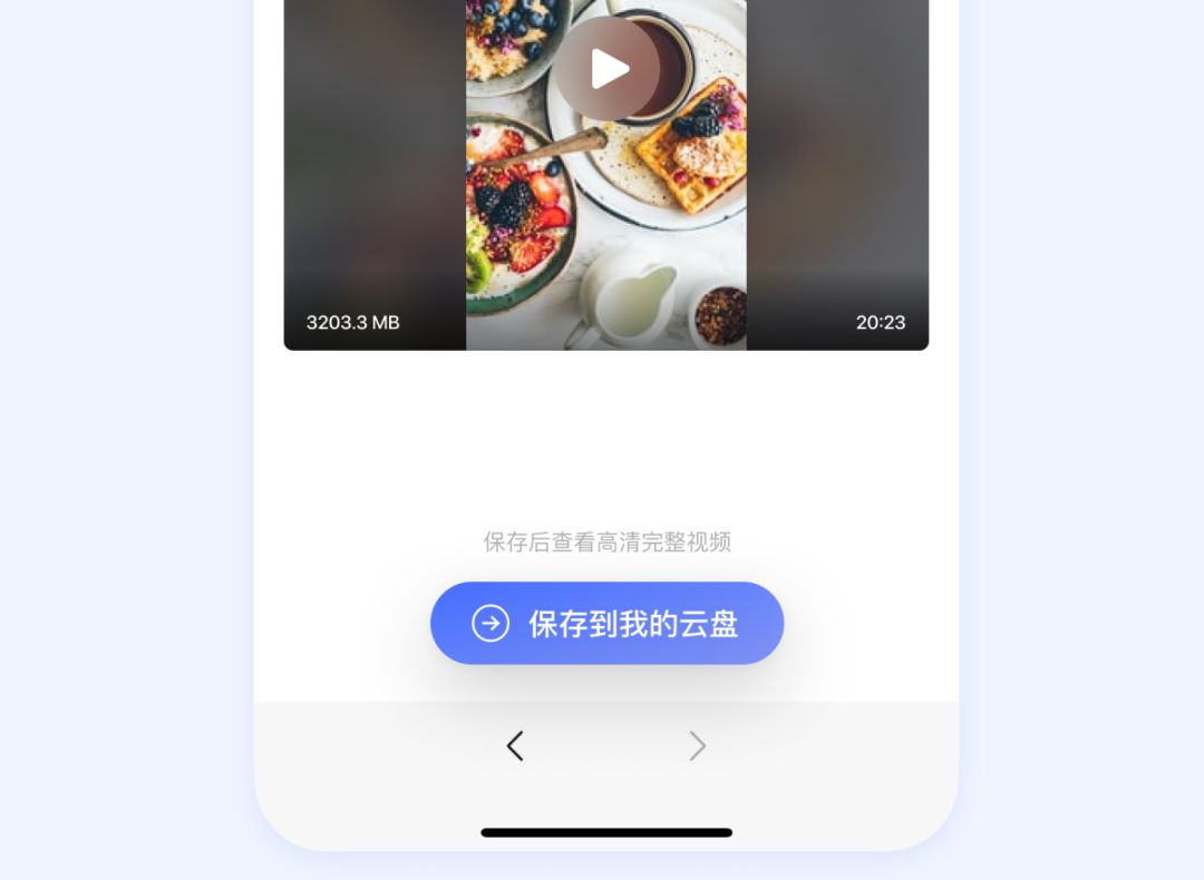 阿里云盘 App 2.1.8 分享体验官方详解：不限速下载，公开或加密，支持文件夹/一键保存-牛魔博客