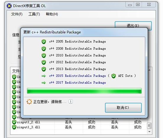 修复程序缺少.dll 的工具：DirectX Repair v3.8.8-牛魔博客