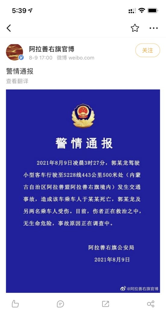 于月仙丈夫发讣告：去世原因车撞上骆驼 众星悼念于月仙-牛魔博客