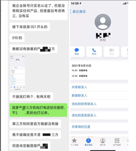 阿里云泄露用户数据隐忧：云端用户隐私，是否真安全？-牛魔博客