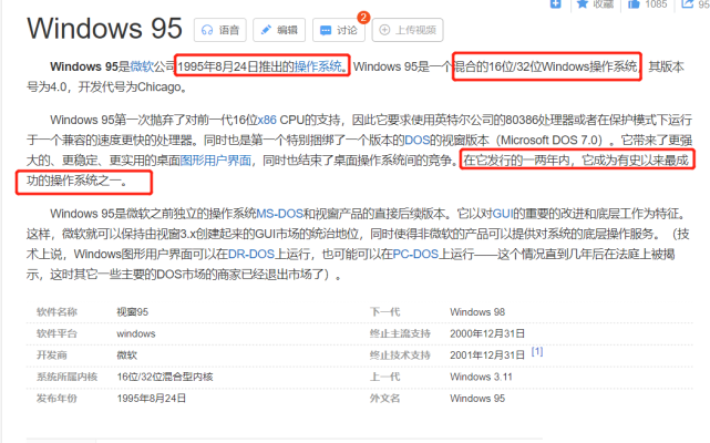 消失8年的 Windows 9 ，到底存不存在过？-牛魔博客