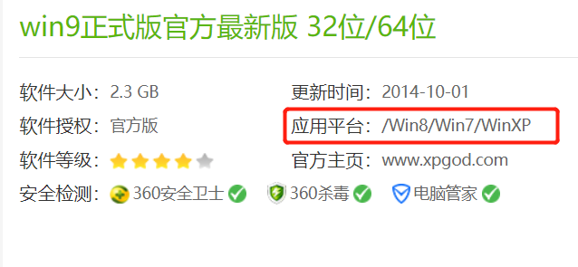消失8年的 Windows 9 ，到底存不存在过？-牛魔博客
