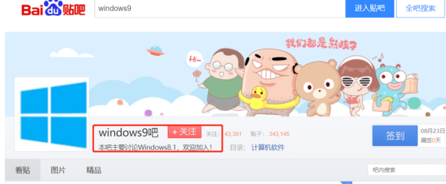 消失8年的 Windows 9 ，到底存不存在过？-牛魔博客