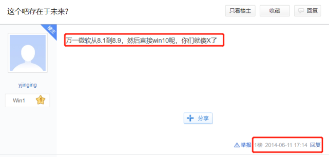 消失8年的 Windows 9 ，到底存不存在过？-牛魔博客