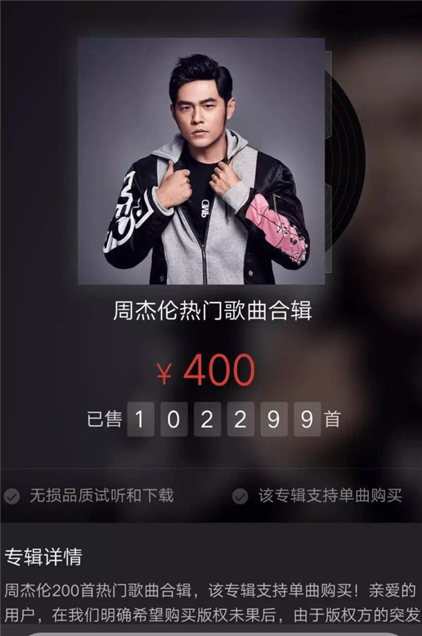 被罚50万 腾讯放弃独家音乐版权！腾讯音乐彻底怂了-牛魔博客