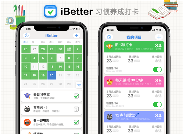 逆袭成学霸 开学必备的6个APP-牛魔博客